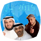 Top sonneries islamic 2020 icône