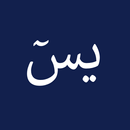 APK Surah Yaseen