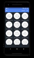 تصانیف علمائے دیوبند | Tasaneef Ulama E Deoband Screenshot 3