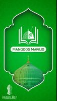 Manqoos Mawlid With Kannada &  screenshot 2