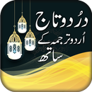 APK Darood E Taj with Urdu Tafseer