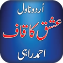 Ishq ka Qaaf - Urdu Novel APK