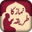 Learn Namaz– Complete Salah Method in Urdu! APK