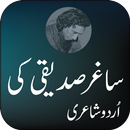 Saghar siddiqui poetry APK