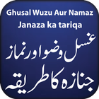 Ghusal, Wazu or Namaz e Janaza ka Tarika icon