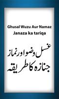 Ghusal, Wazu or Namaz e Janaza ka Tarika 스크린샷 1