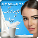 Doodh Se rang Gora Karen APK