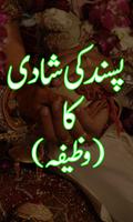 Shadi ka Wazifa پوسٹر