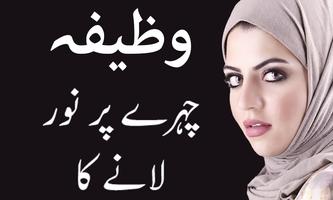 Wazifa For Facebeauty-poster