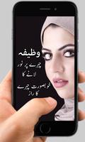 Wazifa For Facebeauty screenshot 2