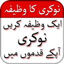 Nokari Ka Wazifa APK