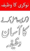 Nokari Ka Wazifa screenshot 1