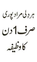 One Time Wazifa اسکرین شاٹ 3
