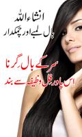 Wazifa Hair Growth Affiche