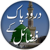 Fazail Darood Sharif APK
