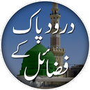Fazail Darood Sharif APK