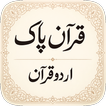 Urdu Quran Audio & Translation icon