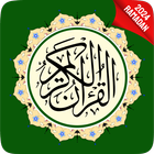 Al Quran MP3 - القرآن الكريم 아이콘