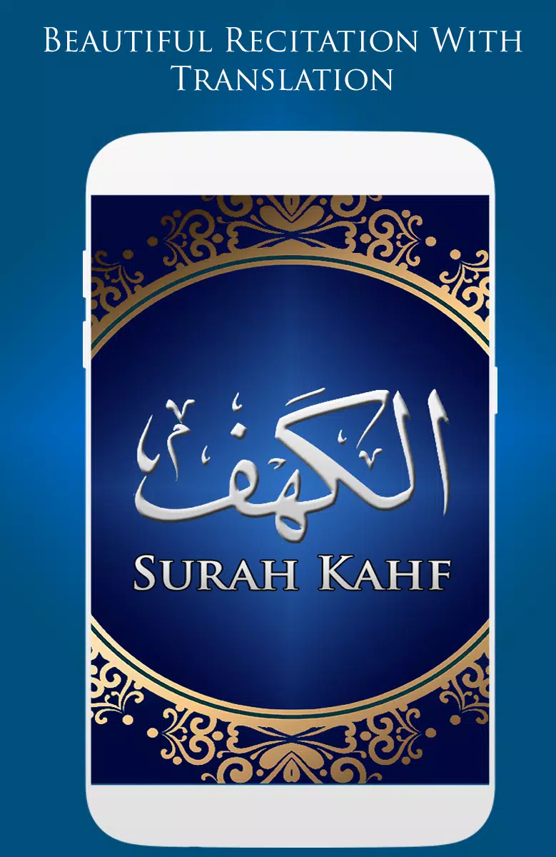 Surah Al Kahf MP3 APK for Android Download