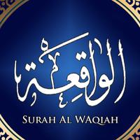 Surah Al Waqiah MP3 海报