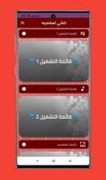 اغاني اسلاميه و دينية mp3 Plakat