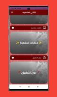 اغاني اسلاميه و دينية mp3 Screenshot 1