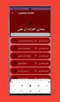 اغاني اسلاميه و دينية mp3 Screenshot 2