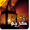 ”Ramzan Ka Mahina - Ramadan Kareem