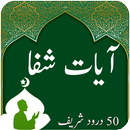 Ayat Shifa-Quran Pak APK