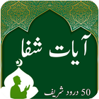 Icona Ayat Shifa-Quran Pak