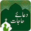 Dua-e-Hajat APK