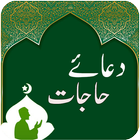 Dua-e-Hajat icon