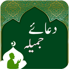 Dua Jameela-Islam simgesi