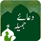 Dua Jameela-Islam icon