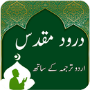 Darood-e-Muqadas APK