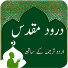 Darood-e-Muqadas simgesi
