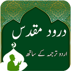 Darood-e-Muqadas Zeichen