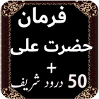 Farmanaye Hazrat Ali আইকন