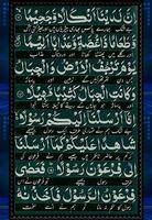 Surah Al Muzamil Quran Pak imagem de tela 3