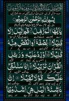 Surah Al Muzamil Quran Pak 截圖 1