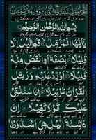 Surah Al Muzamil Quran Pak imagem de tela 1