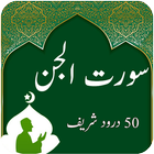 Surah Jinn-Quran Pak icono
