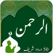 Surah Ar Rahman-Quran Pak