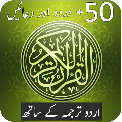 Surah Sajda-Quran Pak