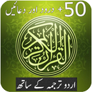 Surah Sajda-Quran Pak APK