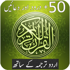 Surah Sajda-Quran Pak icon