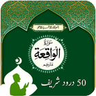 Surah Waqiah-Quran Pak иконка