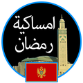 Ramadan 2019 montenegro