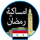 Ramadan 2019 syria APK