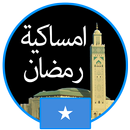 APK إمساكية رمضان 2019 الصومال